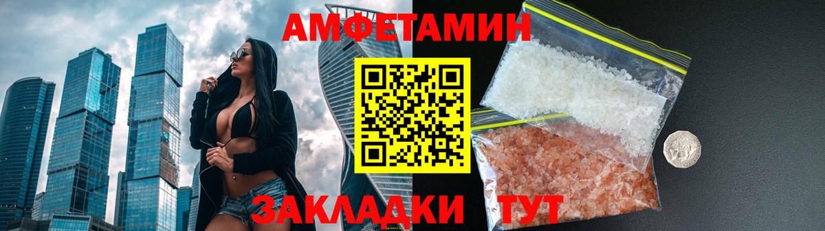 АМФЕТАМИН Premium Всеволожск