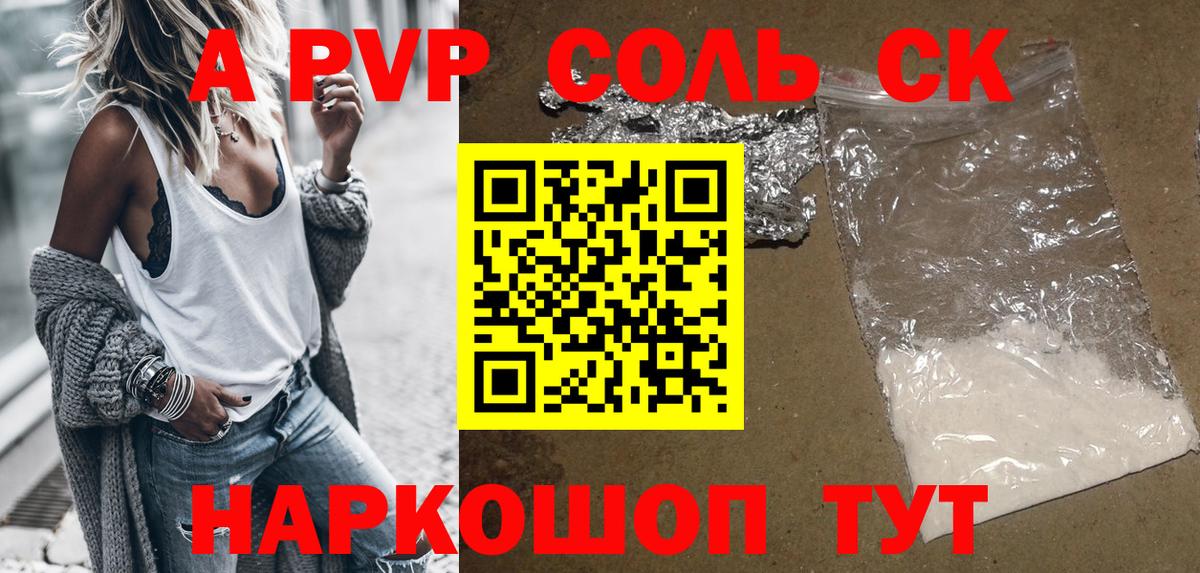 Alpha-PVP СК  A-PVP  Вход с VPN  Всеволожск  купить  цена  Alpha PVP кристаллы 
