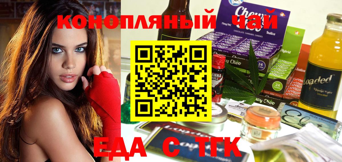 Cannafood конопля  Вход с VPN  Всеволожск 