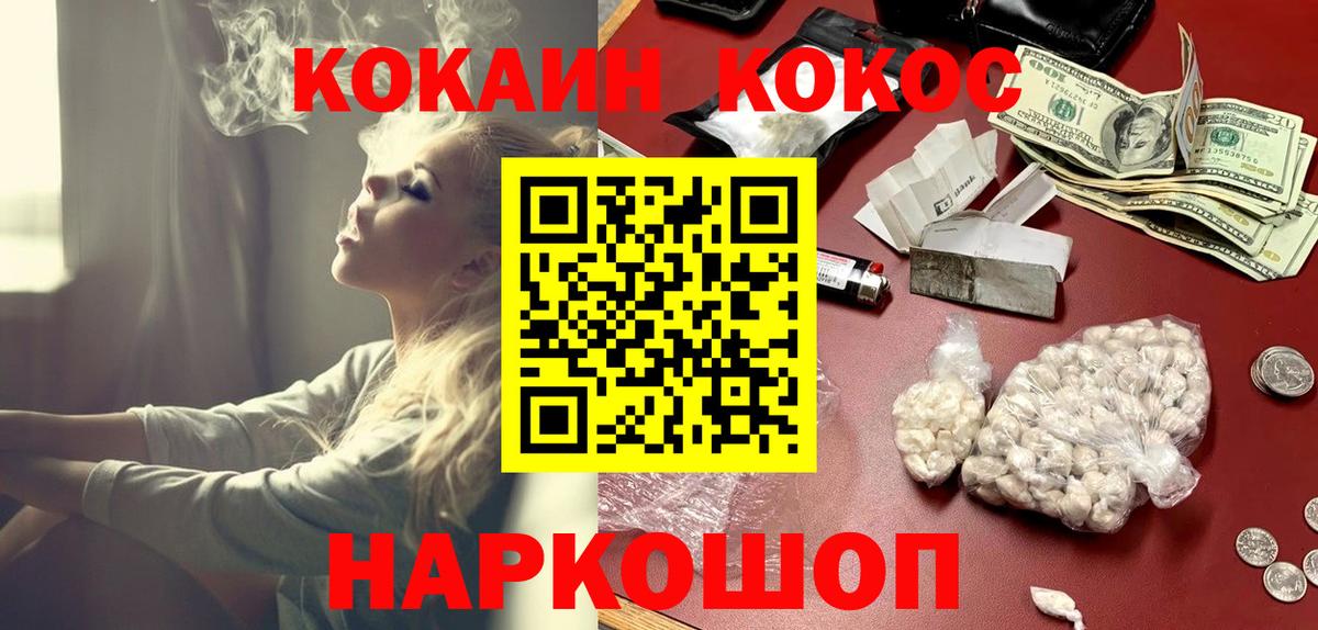 Кокаин  Кокаин Боливия  Всеволожск  Вход с VPN  Кокаин Fish Scale 