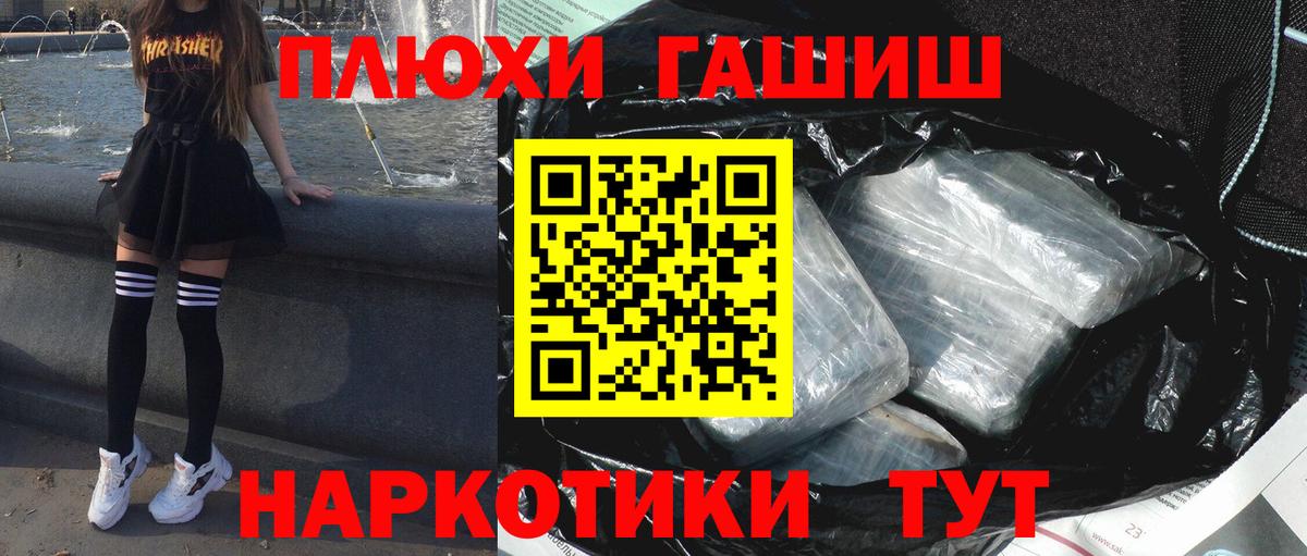 ГАШ гашик Всеволожск