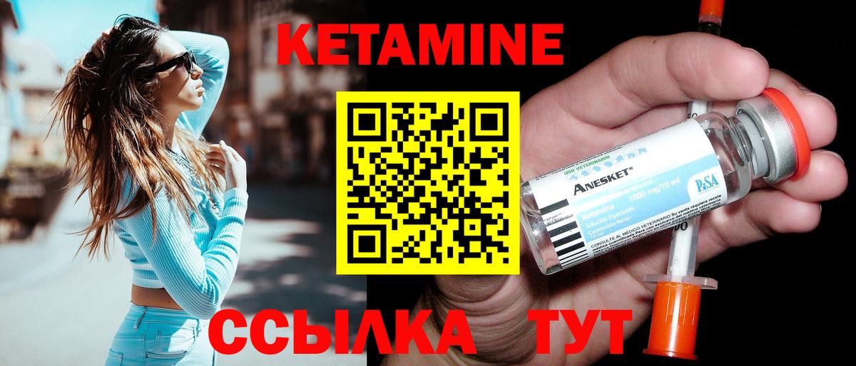 гидра зеркало  Кетамин ketamine  Кетамин ketamine  Вход с VPN  Всеволожск 