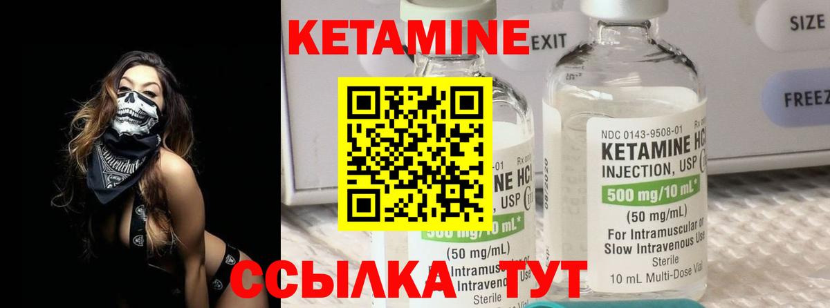 Кетамин VHQ Всеволожск