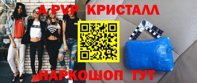 мефедрон VHQ Апшеронск