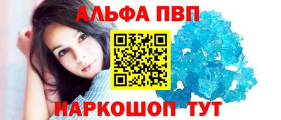 мефедрон VHQ Апшеронск