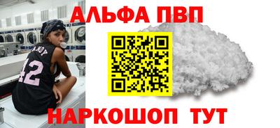 мефедрон VHQ Апшеронск