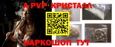 мефедрон VHQ Апшеронск