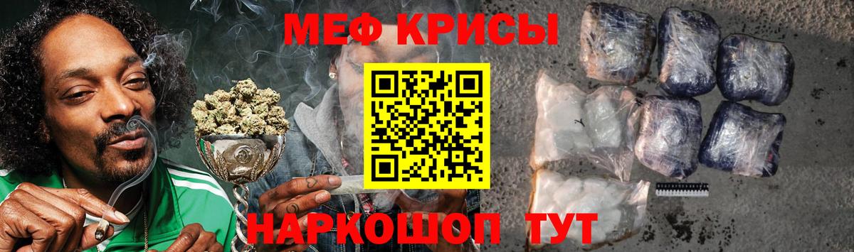 МЕФ мяу мяу  МЕФ кристаллы  Вход с VPN  Всеволожск 