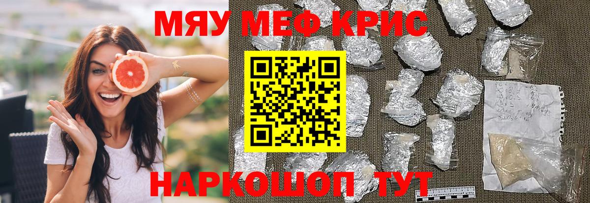 Мефедрон мука Всеволожск