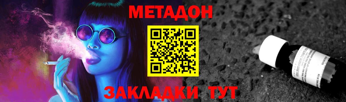 Всеволожск  Метадон кристалл  Вход с VPN  Метадон кристалл 