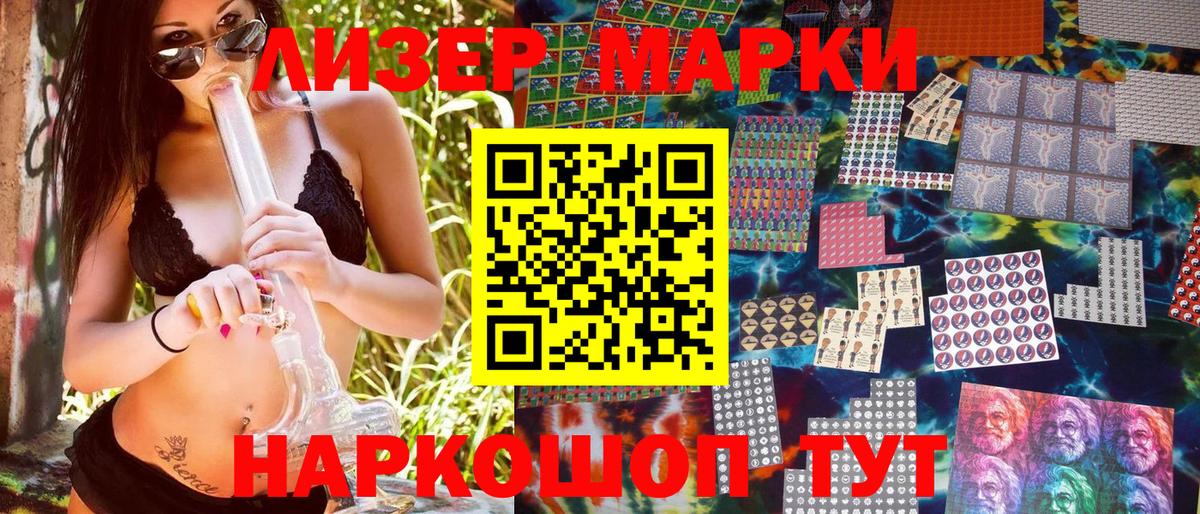 Наркотические марки 1,8мг  Наркотические марки 1,8мг  Всеволожск  Вход с VPN 