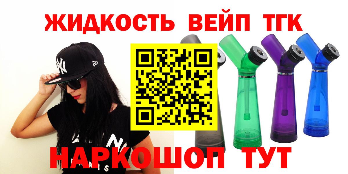 ТГК жижа Всеволожск