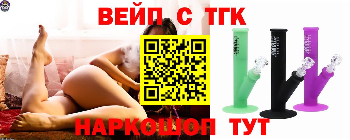 Дистиллят ТГК гашишное масло  Вход с VPN  ТГК жижа  Всеволожск 